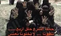 راهکار عجیب دختران عرب برای ازدواج +عکس