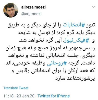 تکذیب دیدار انتخاباتی روحانی با اصلاح‌طلبان