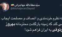 درخواست مهاجرانی برای بازگشت بهروز وثوقی