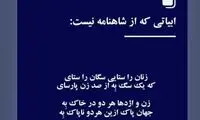 پاسخ شفیعی کدکنی به جعلیات مسیح علی‌نژاد