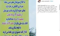 انتقاد تند بازیگر زن از سگ کشی در گلستان