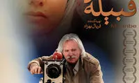 «اصغر بیچاره» روی پرده سینماها