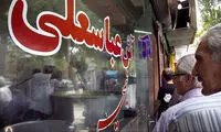 عکس: آشِ «عباسعلی»