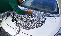 دیدنی های امروز؛ چهارشنبه 23 دی ماه