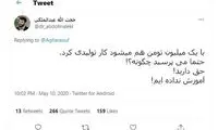 آقای وزیر! آموزش ایجاد شغل ارزان را آغاز کنید