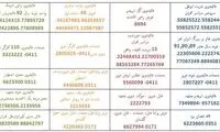 خانه تکانی حسابی چقدر آب می خورد؟
