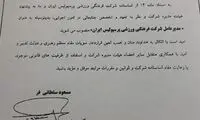 گرشاسبی رسما مدیرعامل پرسپولیس شد