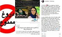 معصومه ابتکار: از «مونا فرجاد» شکایت می‌کنم