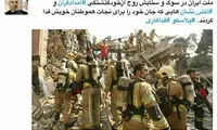 توییت روحانی در سوگ و ستایش آتش نشان