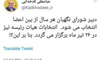 رفتن آیت الله جنتی از شورای نگهبان تکذیب شد