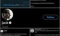 حمله گسترده هکرها به توئیتر افراد سرشناس