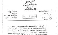 هزینه لباس عروسی فرح و شاه چقدر بود؟