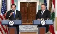 پمپئو ایران را تهدیدی برای لبنان معرفی کرد