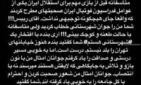 پاسخ تند وریا غفوری به صحبت‌های حسن‌زاده