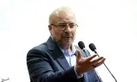 قالیباف: ایستاده‌ایم که تغییر اتفاق بیفتد