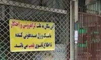 سود کردن تا کی؟