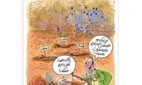 ببینید این طوفان عجیب از کجا میاد!