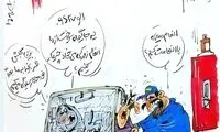 ببینید انعام زوری در پمپ بنزین تعطیل شد!