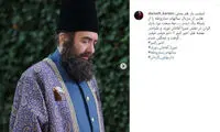 نقشی که داریوش کاردان را حسابی غمگین کرد