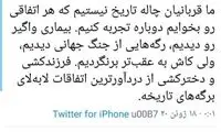 واکنش علی ضیا به رواج فرزندکُشی