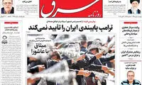 عناوین روزنامه های امروز 96/07/10