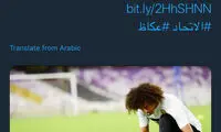 «عمرعبدالرحمن» در نزدیکی الاتحاد!