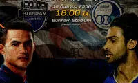 بوریرام با این عکس به استقبال بازی رفت