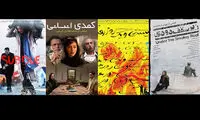 حوزه هنری با 19 فیلم به برلین رفت