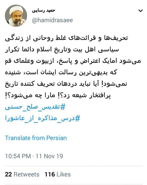 رسایی: روحانی، تاریخ اسلام را تحریف می‌کند