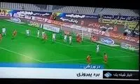 لطفا به جای «پیروزی» بگویید «پرسپولیس»!