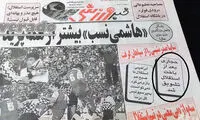 سندی از محبوبیت ناصر حجازی