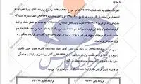 ادعای یک خبرگزاری درباره قرارداد وریا
