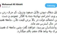 ابطحی: اُفت نرخ دلار مشکوک است