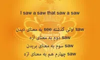 جملات رایج فارسی در انگلیسی (45)