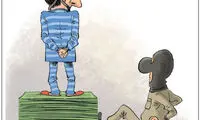 اعدام بابک زنجانی، از اون لحاظ!