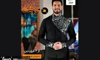 یک خواننده مطرح دیگر هم، مجری شد