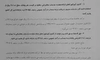 گرانی اینترنت برای مقابله با اینترنت ماهواره‌ای؟