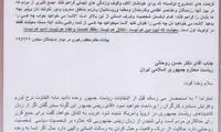 نامه کارگران به حسن روحانی