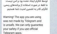 نبرد تلگرام با هاتگرام و طلاگرام آغاز شد