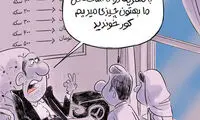 تعرفه‌های ازدواج هم تغییر کرد!