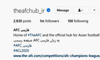 عادل پیج فارسی AFC را یک میلیونی کرد