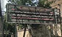 اقدام یک هیات عزاداری علیه اتباع خارجی