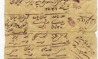 عکس: صورت جهیزیه یک عروس در سال 1325