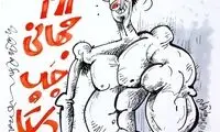تقدیم به چپ‌دست‌ها با عشق!