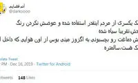 شوخی‌های جالب شبکه‌های اجتماعی؛ هندونه تو خالی!
