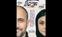 برنامه‌های جدید پردیس تئاتر شهرزاد اعلام شد