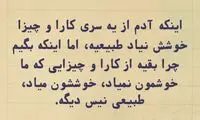 حرفِ دل، حرفِ حساب (۱۷۱)
