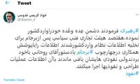 ادعای جدید کریمی قدوسی درباره دولت روحانی