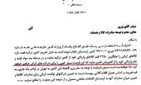 ارمنستان ایران را جایگزین ترکیه کرد