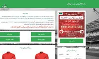 آیا واقعا؟ بلیت بازی پرسپولیس تمام شد!